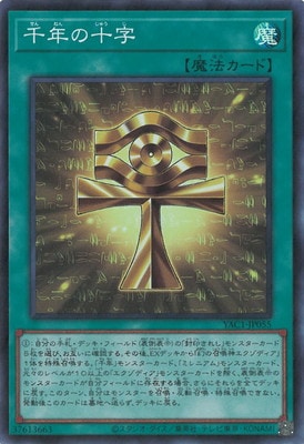 ��13��/YAC1-JP055 ��ǯ�ν����ڥ����ѡ��쥢��