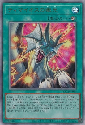 ��13��/YAC1-JP064 �ƥ��ޥ������δ���ڥ���ƥ���åȥ쥢��