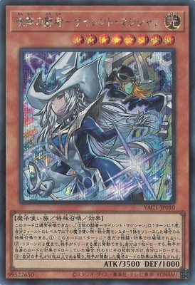 沈黙の闘者-サイレント・マジシャン