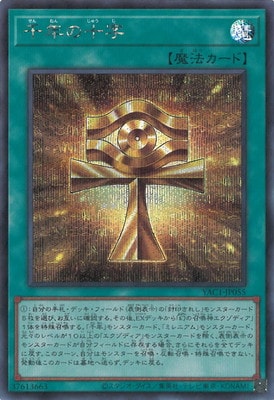 ��13��/YAC1-JP055 ��ǯ�ν����ڥ�������åȥ쥢��