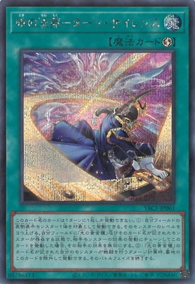 ��13��/YAC1-JP061 �������ۡݥ����󡦥�����󥹡ڥ�������åȥ쥢��