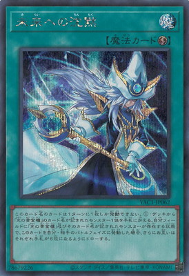 ��13��/YAC1-JP062 ̤��ؤ����ۡڥ�������åȥ쥢��