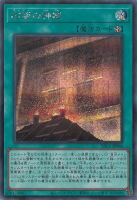 ��13��/YAC1-JP066 ���Ǥο��¡ڥ�������åȥ쥢��