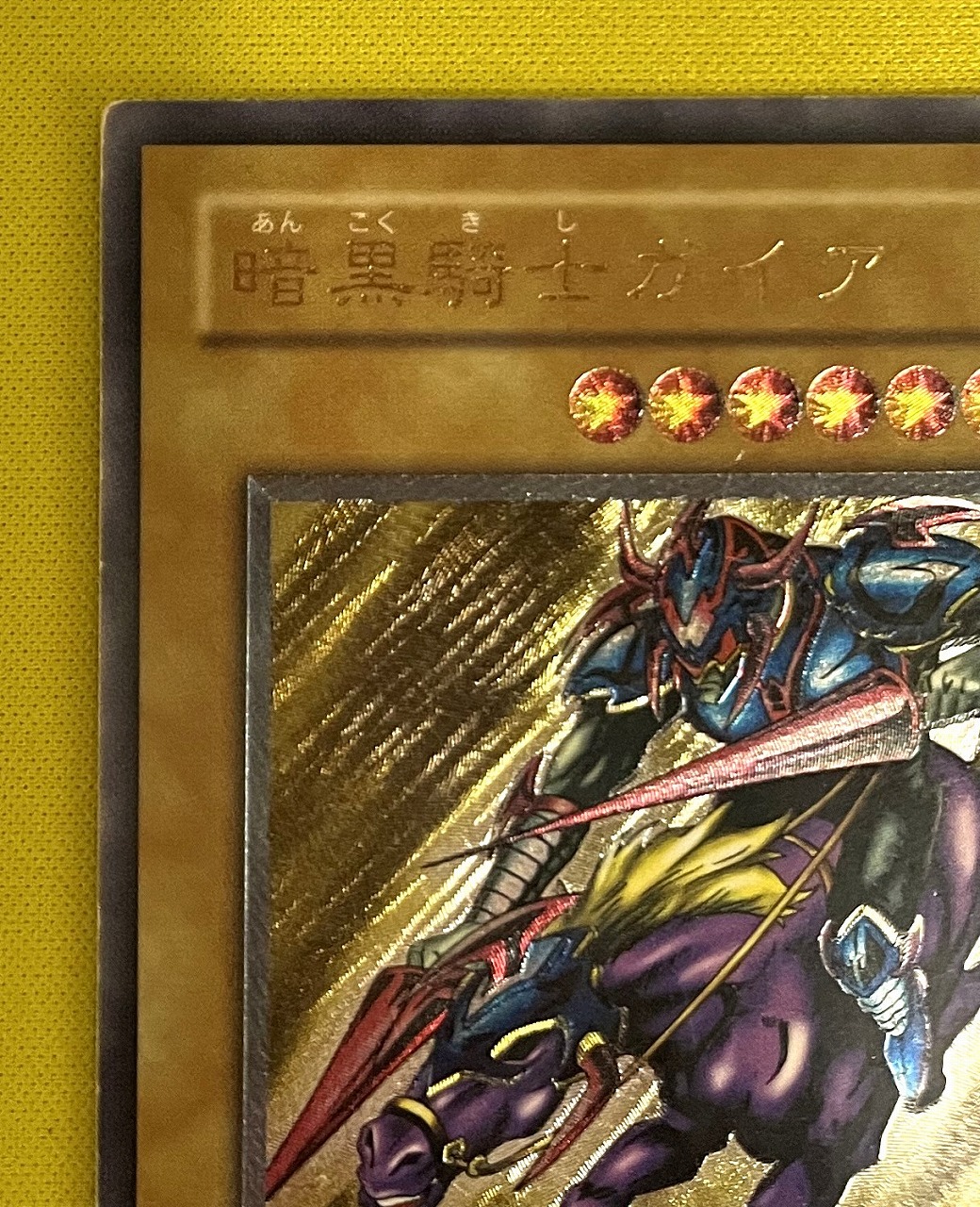 キズ格安】第2期/9弾/Pharaonic Guardian －王家の守護者－/PH-52 暗黒
