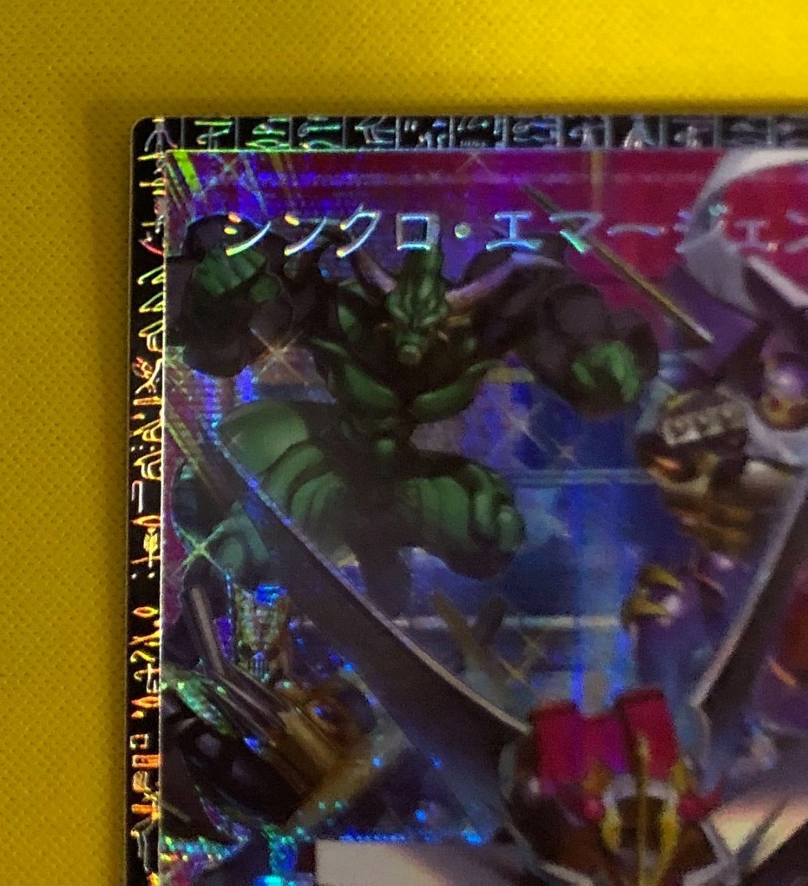 キズ格安】第13期/LOCH-JP009 シンクロ・エマージェンシー【グランド