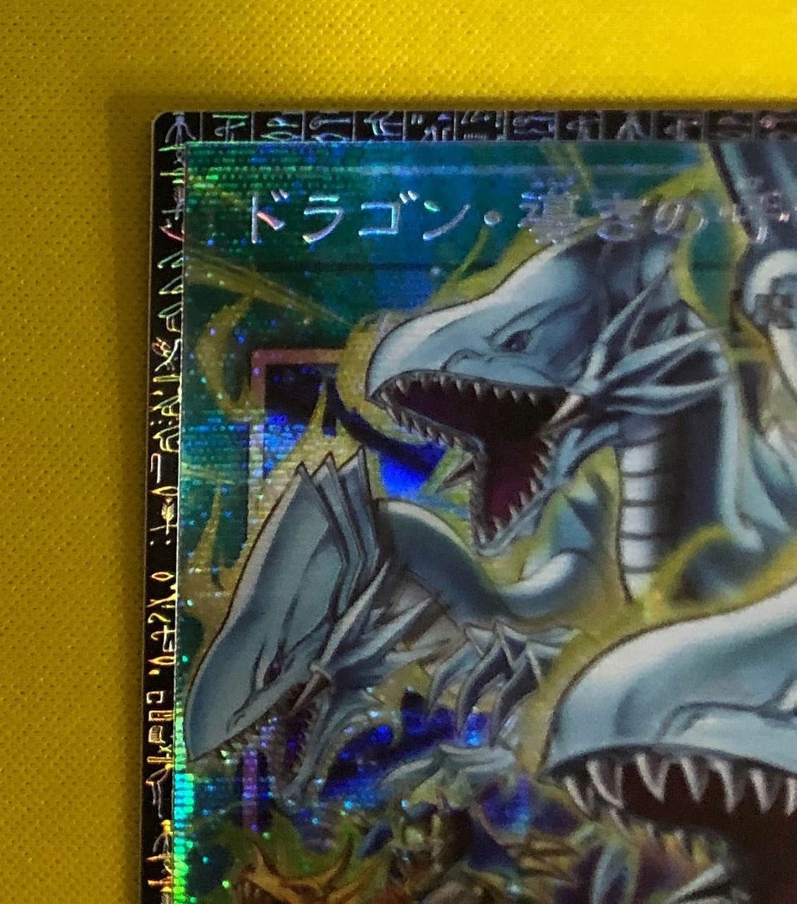 キズ格安】第13期/LOCR-JP003 ドラゴン・導きの呼笛【グランドマスター