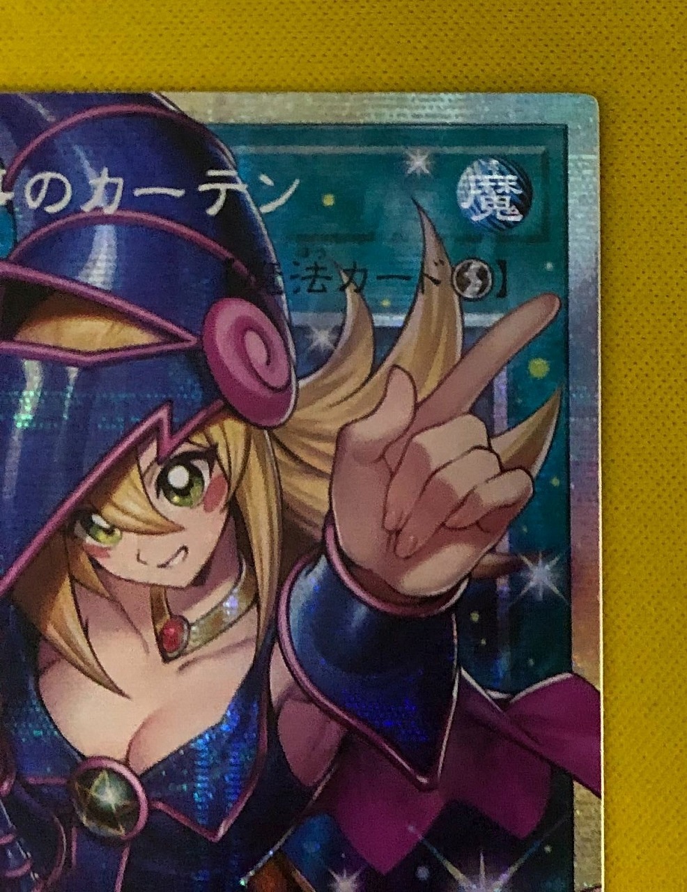 キズ格安】【アジア版】第13期/LOCH-JP003 黒魔導のカーテン【オーバー
