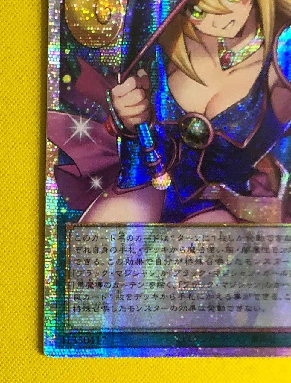 キズ格安】【アジア版】第13期/LOCH-JP003 黒魔導のカーテン【オーバー