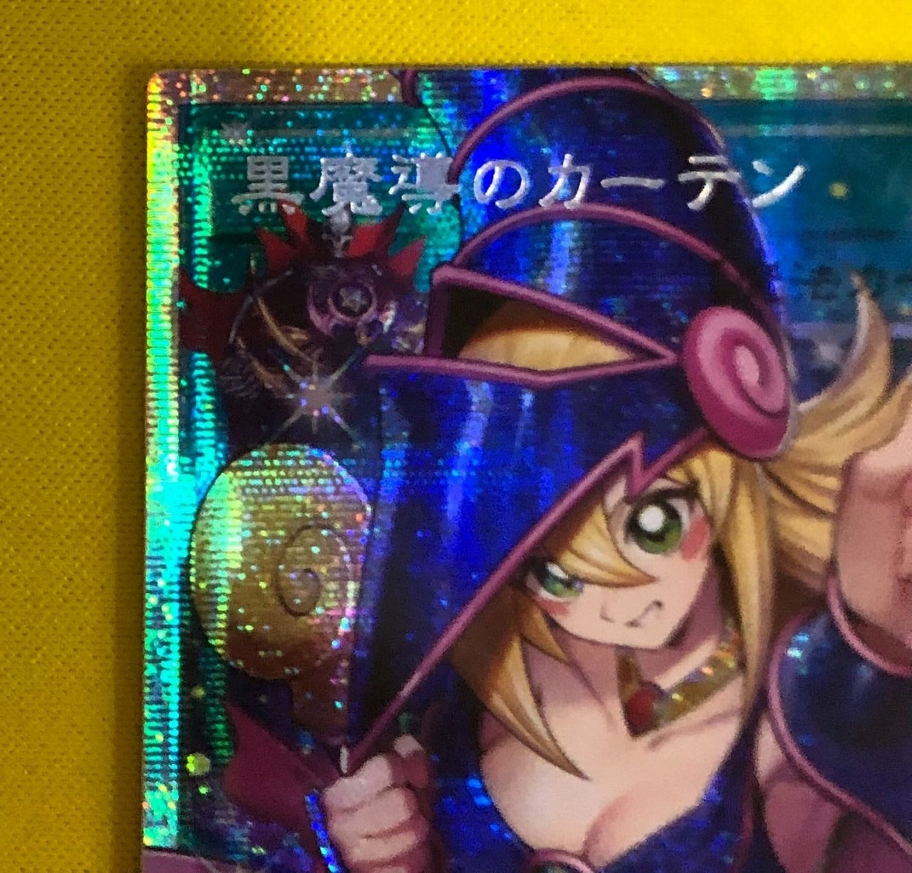 キズ格安】【アジア版】第13期/LOCH-JP003 黒魔導のカーテン【オーバー