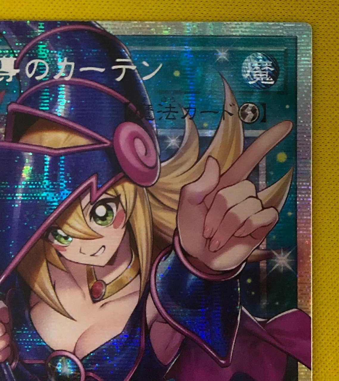 キズ格安】【アジア版】第13期/LOCH-JP003 黒魔導のカーテン【オーバー