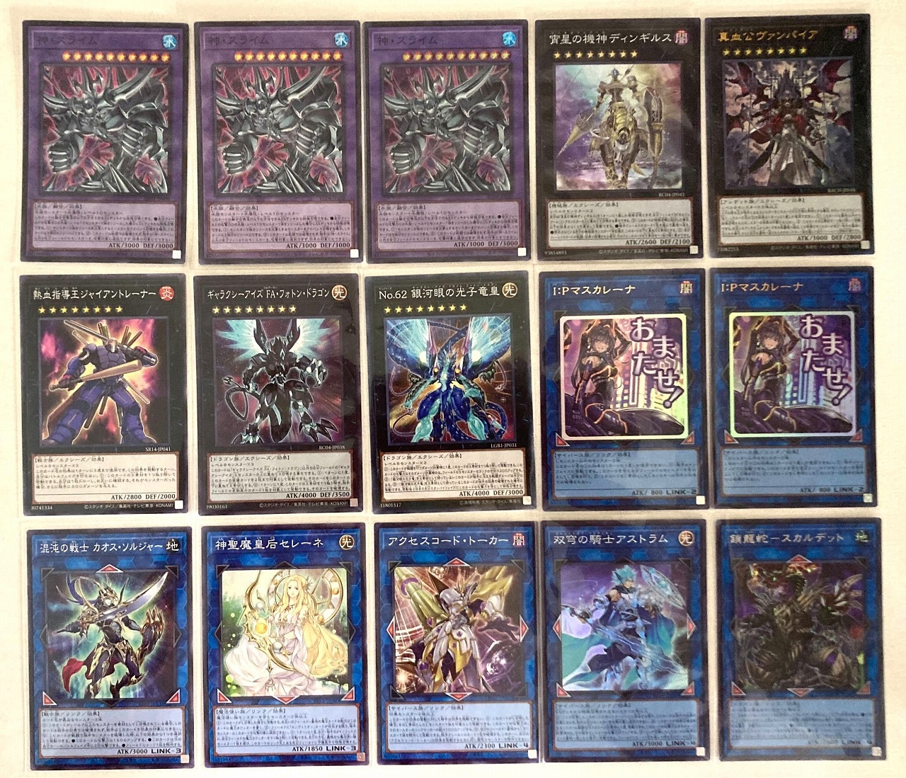 遊戯王デッキ【ホルアクティ】 | デッキ販売コーナー | 遊戯王買取