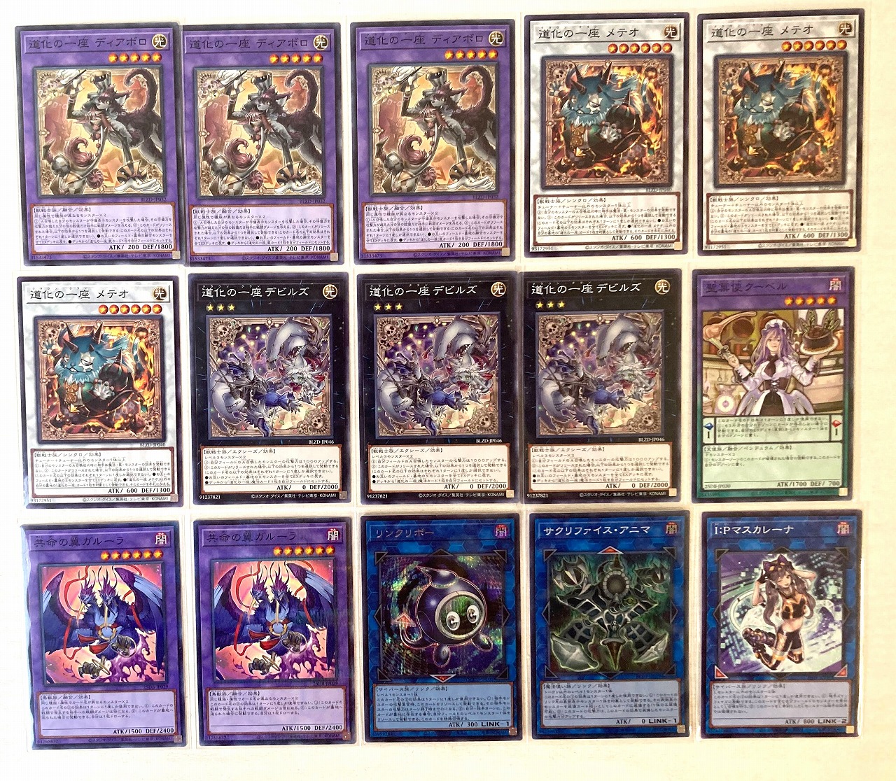 遊戯王デッキ【道化の一座】 | デッキ販売コーナー | 遊戯王買取・通販
