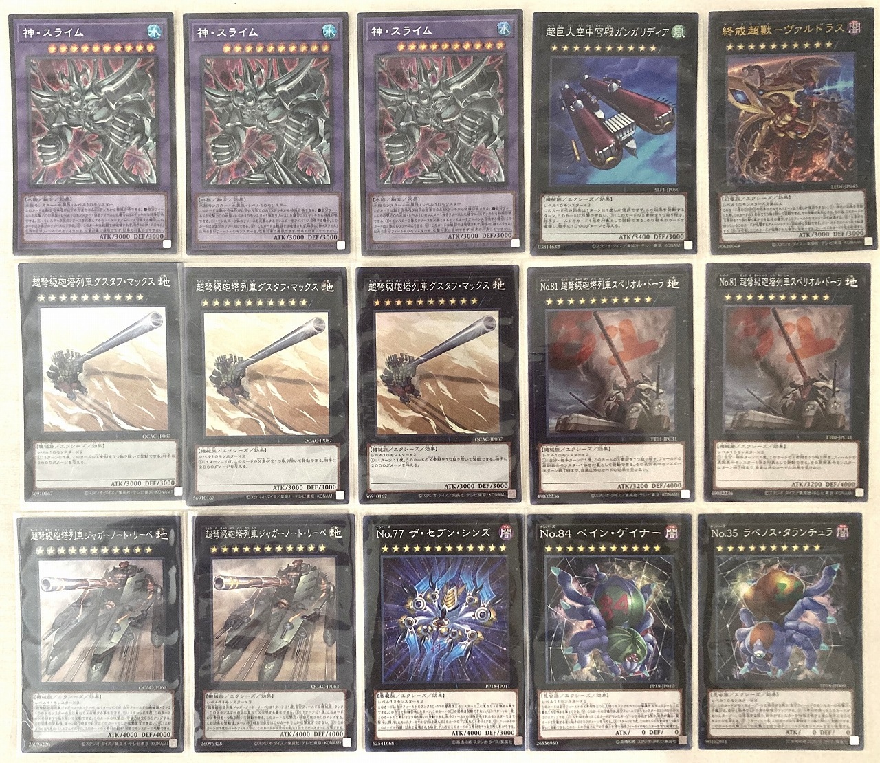 遊戯王デッキ【三幻神】 | デッキ販売コーナー | 遊戯王買取・通販専門