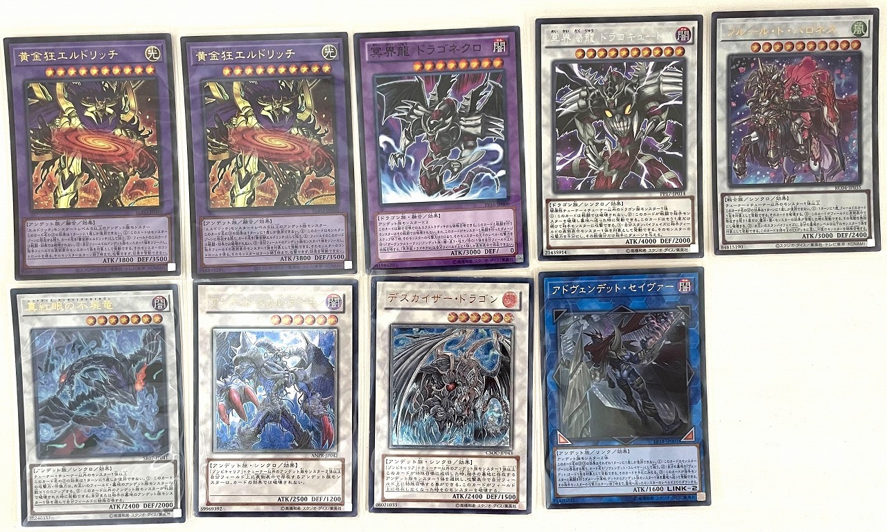 遊戯王デッキ【エルドリッチ】 | デッキ販売コーナー | 遊戯王買取