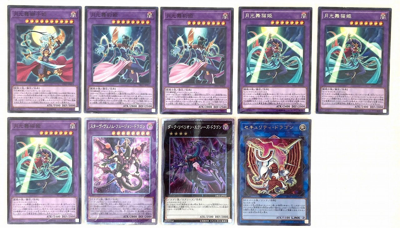 月光デッキ 遊戯王 月光 ムーンライト デッキの通販 添乗員〜遊戯王デッキ