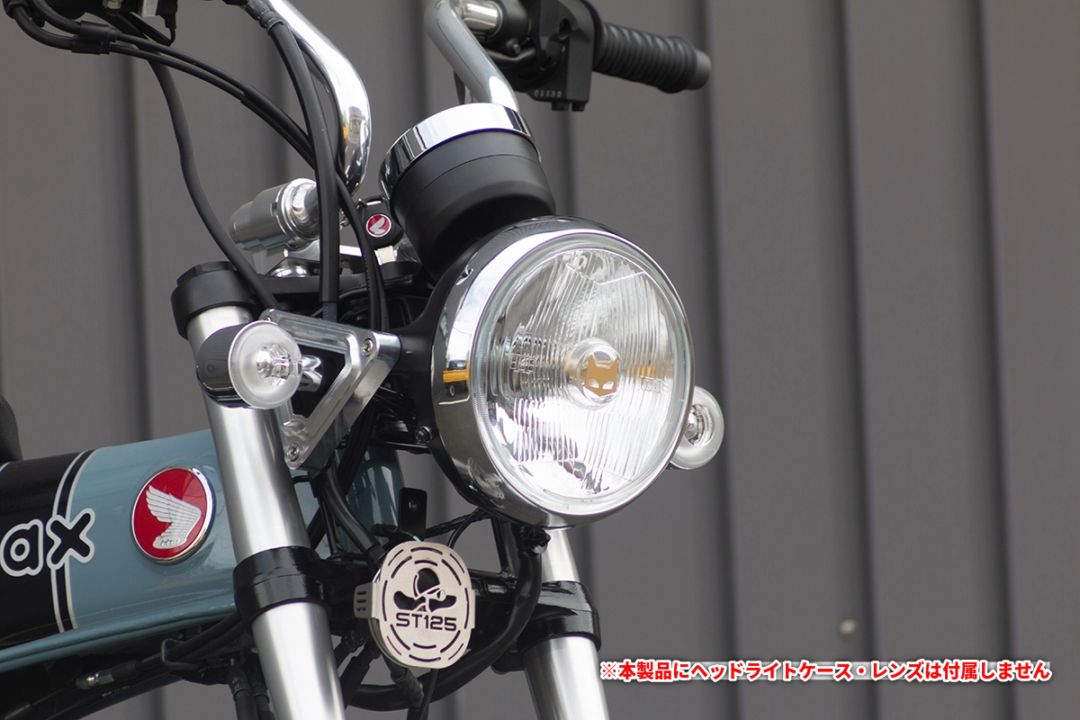 DAX125 ヘッドライトユニット ヘッドライトコンバージョンキット DAX125 | ブランドから