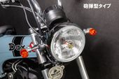 DAX125 クラシックウインカー＆ウイングステーセット 