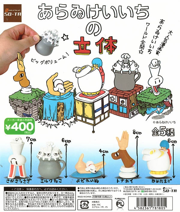 日常　あらゐけいいち　グッズセット一式 日常 あらゐけいいち グッズセット一式 - メルカリ