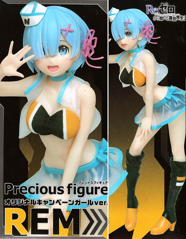 Re:ゼロから始める異世界生活 プレシャスフィギュア レム オリジナルキャンペーンガール ver. 約23cm Re:ゼロから始める異世界生活 プレシャスフィギュア レム