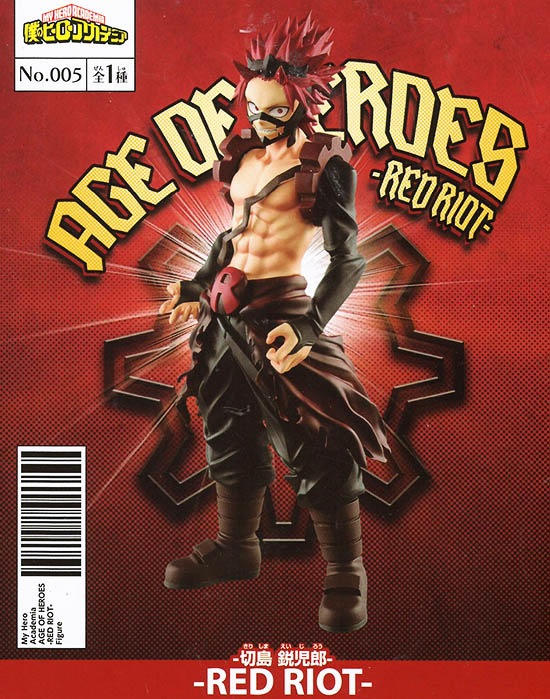 切島鋭児郎 フィギュア AGE OF HEROES 10体セット 僕のヒーローアカデミア AGE OF HEROES RED RIOT 切島鋭児郎
