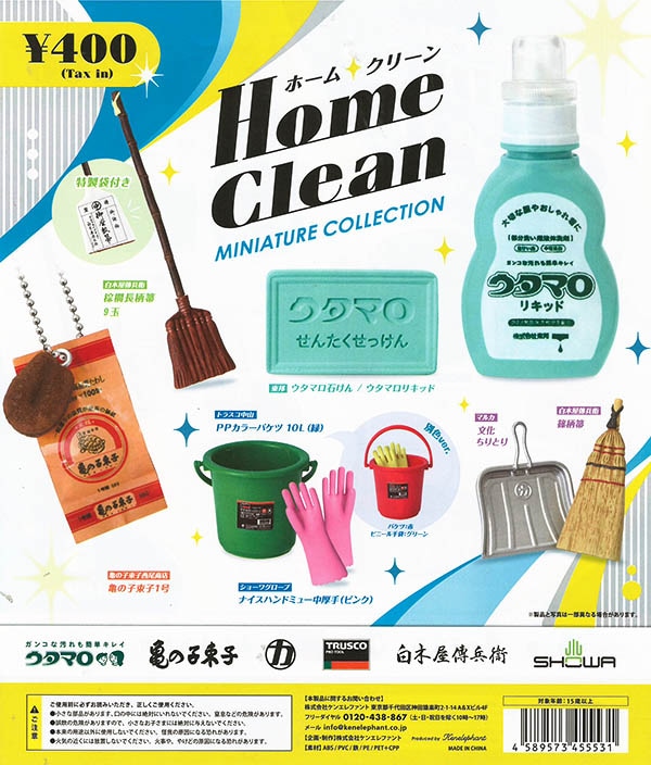 HOME CLEAN ホーム クリーン ミニチュアコレクション 全６種セット （カプセル）【入荷済み】