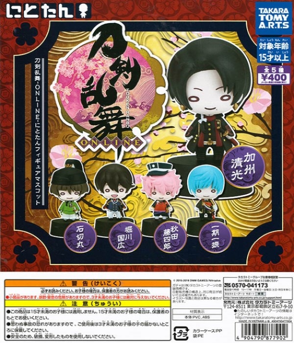刀剣乱舞-ONLINE- にとたん フィギュアマスコット タカラトミーアーツ 