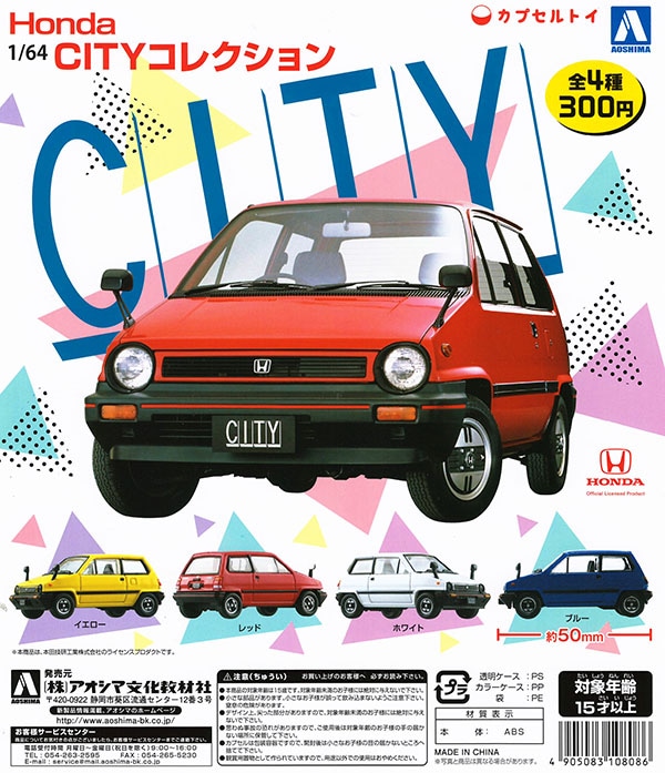 1/64 Honda CITY コレクション 全４種セット（カプセル）【入荷済み】