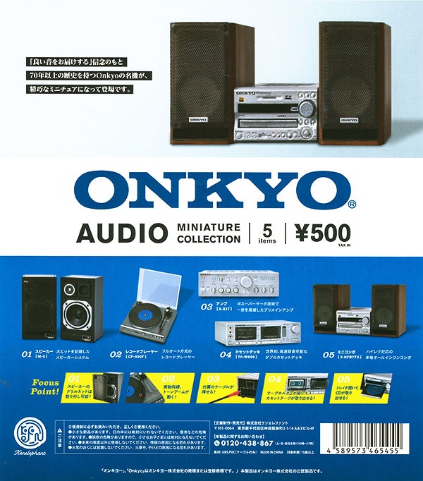 ONKYO オーディオセット 【公式通販】 ONKYO オーディオセット 【公式通販】