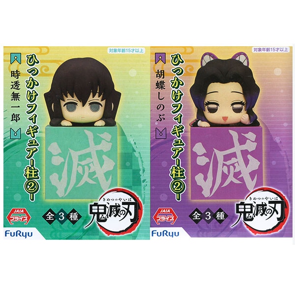 R064 鬼滅の刃 ひっかけフィギュア 柱2 柱3 9体セット R064 鬼滅の刃 ひっかけフィギュア 柱2 柱3 9体セット 鬼滅の刃