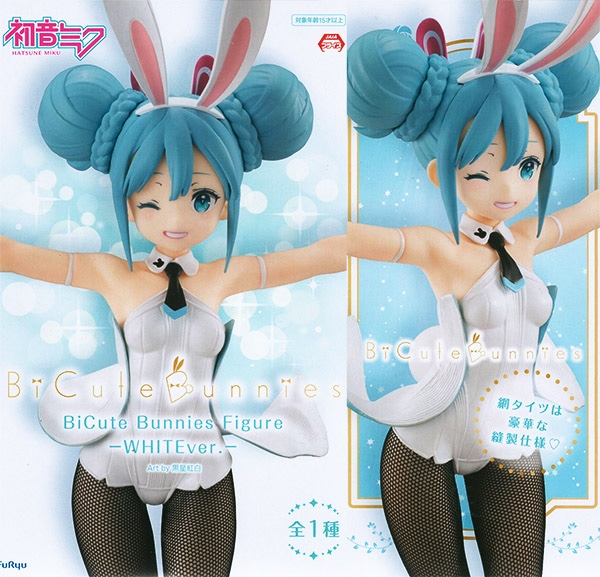 Bicute Bunniesフィギュア5点セット＋おまけ FURYU Hatsune Miku BiCute Bunnies Figure Hatsune Miku White