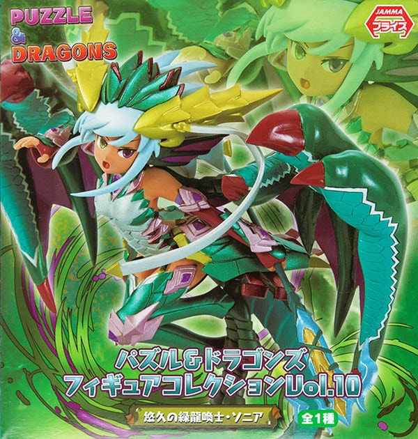 パズル＆ドラゴンズ フィギュアコレクション vol.10 悠久の緑龍喚士 
