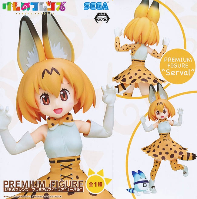 けものフレンズ プレミアムフィギュア サーバル（プライズ）【入荷済み】【外箱傷みあり】