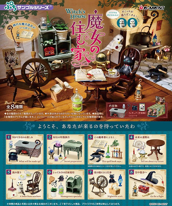 フィギュア,食玩/コレクションフィギュア | ふむおでポン|フィギュア・ガチャガチャ 通販/予約 フィギュア,食玩/コレクションフィギュア | ふむおでポン|フィギュア・ガチャガチャ 通販/予約