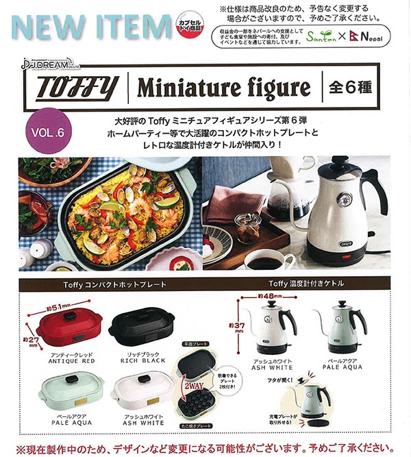 Toffy ミニチュアフィギュア Vol.2　全6種×3セット Toffy ミニチュアフィギュア Vol.2 全6種×3セットの通販 by