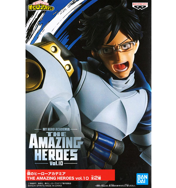 僕のヒーローアカデミア THE AMAZING HEROES vol.10 飯田天哉 単品 【入荷済み】