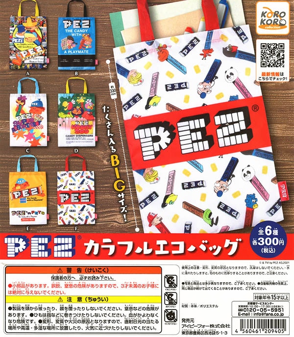 PEZ カラフルエコバッグ 全６種セット （カプセル）【入荷済み】
