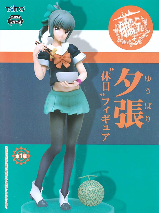 艦隊これくしょん 艦これ 夕張 休日フィギュア プライズ 入荷済み セール商品 フィギュア セール ふむおでポン フィギュア ガチャガチャ 通販 予約