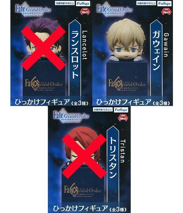劇場版 Fate/Grand Order 神聖円卓領域キャメロット ひっかけフィギュア ガウェイン単品（プライズ）【入荷済み】