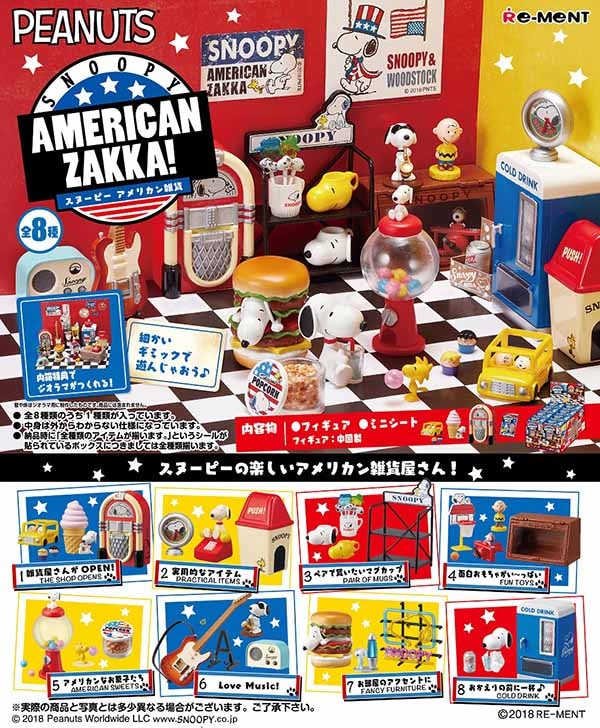 ピーナッツ SNOOPY AMERICAN ZAKKA！ １ＢＯＸ８個入（コレクションフィギュア）【入荷済み】