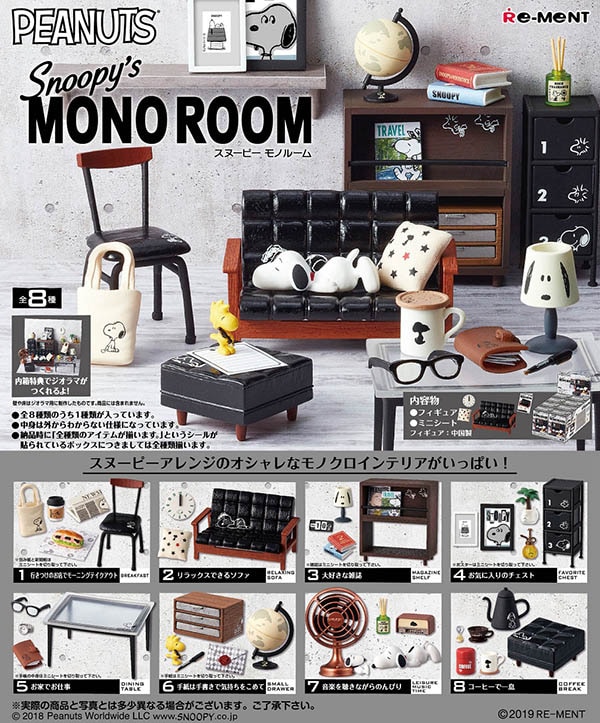 ピーナッツ SNOOPY's MONO ROOM １ＢＯＸ８個入（コレクションフィギュア）【入荷済み】