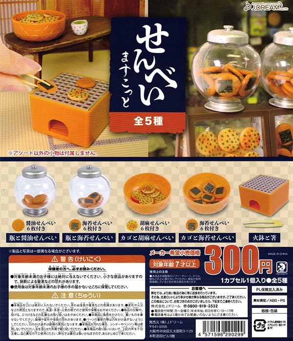 食べ物ガチャ　フィギュア　ミニチュア Amazon | 食べ物 ガチャガチャ 売り ミニチュア | カプセル玩具