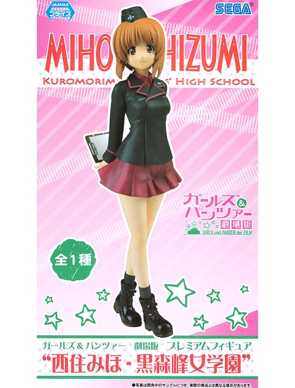 ガールズ＆パンツァー 劇場版 PMフィギュア 西住みほ 黒森峰女学園