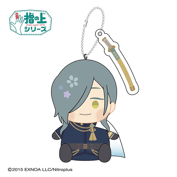 わんぱく!刀剣乱舞 指の上シリーズ にっかりあおえ【入荷済み】