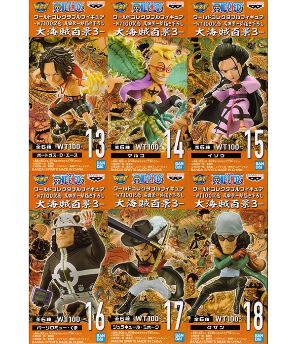 ワンピース 大海賊百景3 ワールドコレクタブルフィギュア 全6種セット