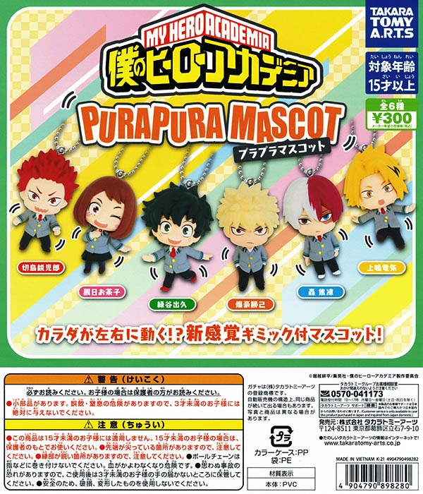 僕のヒーローアカデミア チャポンのヒーローセット　マスコット5体付き プラプラマスコット （カプセル 全6種セット キャラクター
