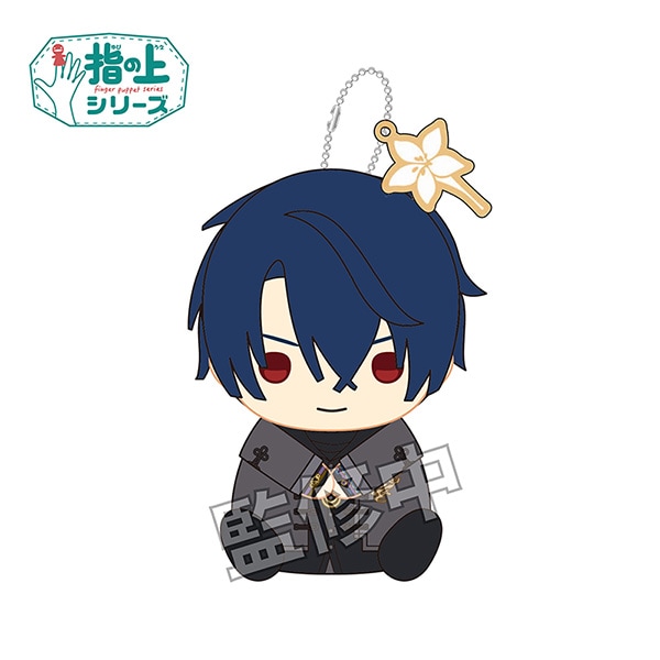 魔法使いの約束 指の上シリーズ ver.お誕生日 シノ【入荷済み】