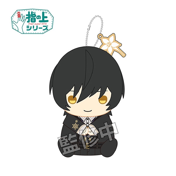 魔法使いの約束 指の上シリーズ ver.お誕生日 スノウ【入荷済み】