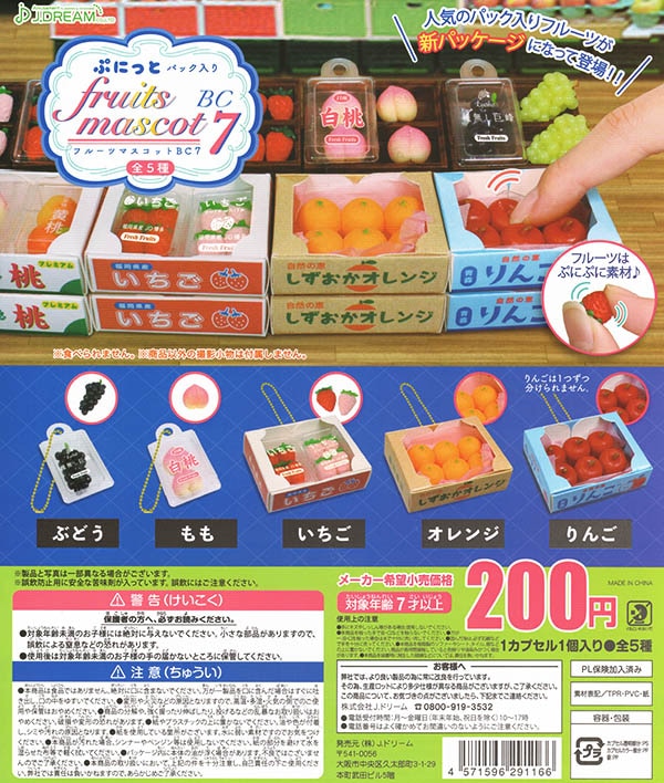 フルーツバスケット マスコットフィギュア 12種セット 白泉社漫画商店｜アクリルカード「フルーツバスケット」01