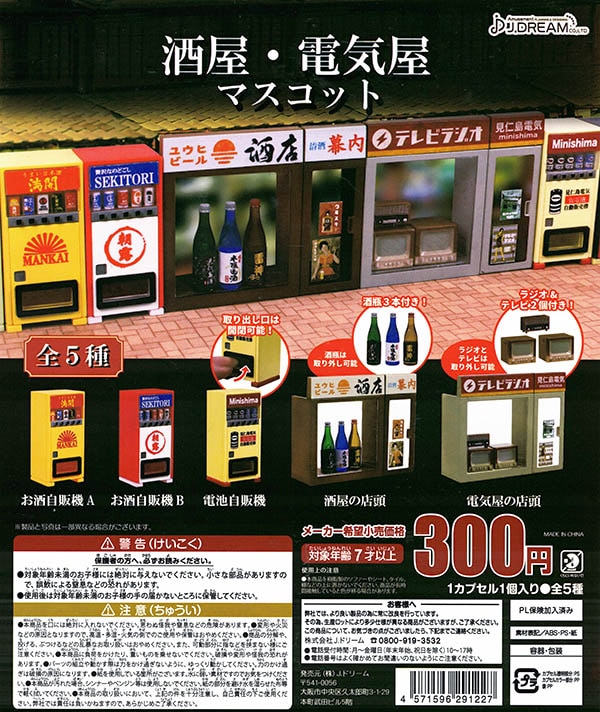 居酒屋えぐざいる ガチャ EXILE 最新ニュース on X