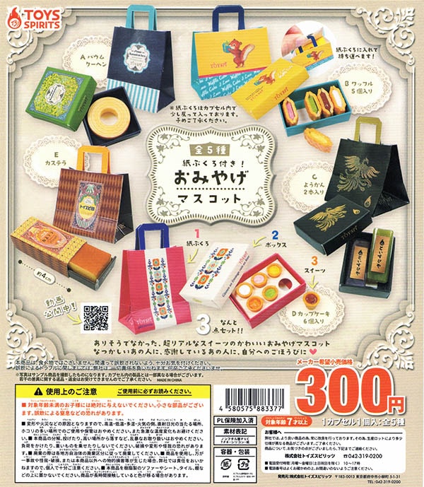 INI XQUARE カプセルトイ　セット INI XQUARE カプセルトイ セット